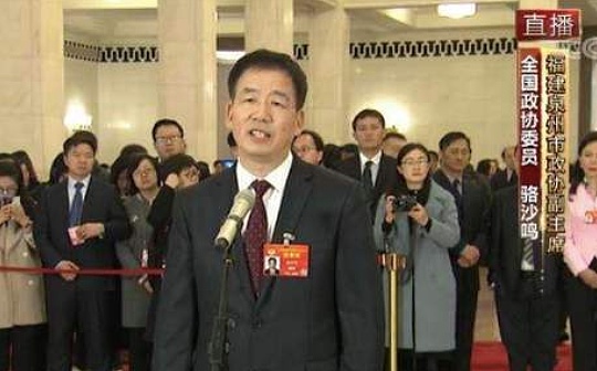 全国政协委员骆沙鸣：应将区块链产业纳入国家“十四五”规划