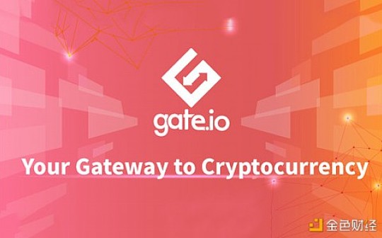 永续合约又出新玩法？Gate.io带你Get新功能