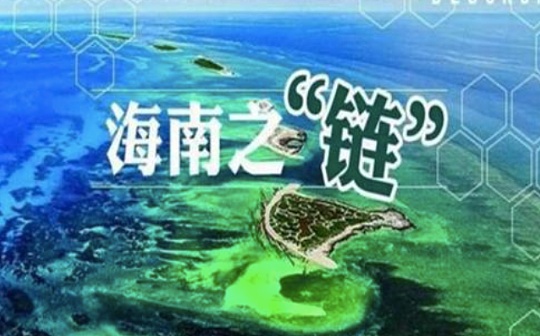 金融科技服务实体经济“链上海南”