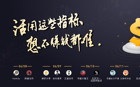 活用这些指标 想不赚钱都难