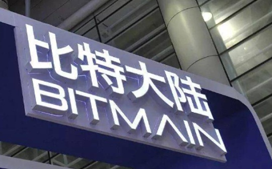 金色前哨 | 北京比特与Bitmain Tech联合声明：不予认可詹克团活动法律效力