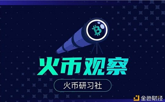 首发 | 火币观察：比特币ETF再度申请 市场行情波澜不惊