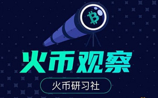 首发 | 比特币价格冲高回落 多头需要注意什么？