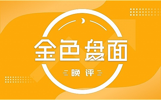 6.27晚间行情:十字星会有反弹吗?