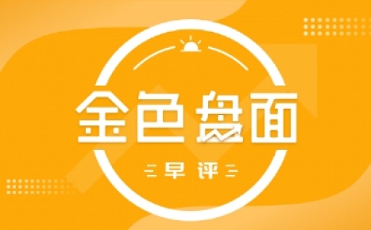 7.4早间行情：日内振幅刷新上半 接下来这么操作