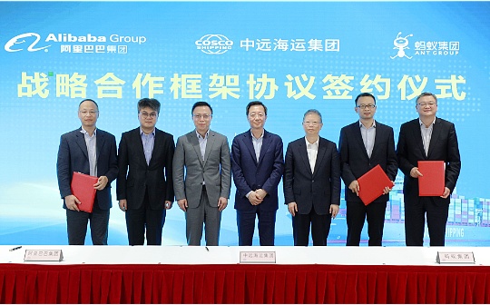 驱动航运供应链数字化转型 中国远洋海运与蚂蚁合作探索区块链应用