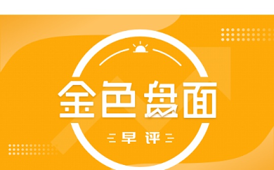 7.18早间行情:行情震荡反弹暂消除进一步的下行风险