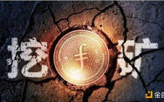多数反对观望 鱼池系力挺 传统比特币矿业巨头如何看Filecoin？