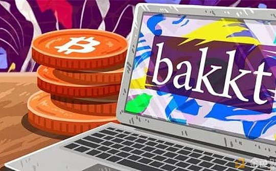 金色观察 | 颓势尽显 Bakkt比特币期权连续三个月交易量为0