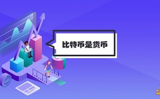 美联邦判定比特币为”货币" 关联21亿暗网案 成牛市最强助攻？