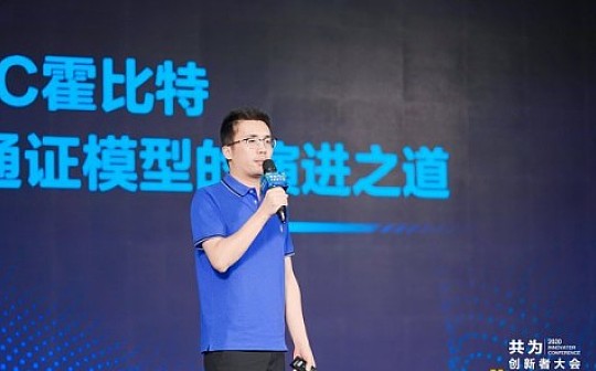霍比特运营VP王亚瑟：霍比特平台通证模型的演进之道