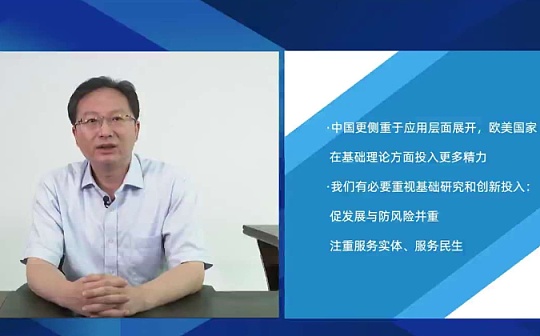 姚前谈区块链：基于现实环境 联盟链或是应用落地的较优选择