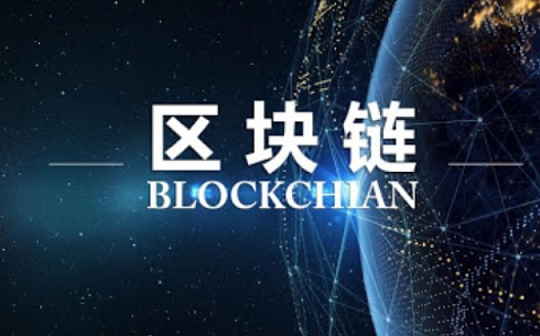 产业周刊|多地积极推动产业发展 区块链融资业务落地忙
