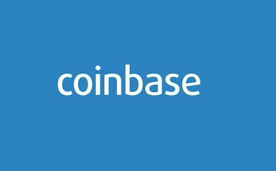 年利率8% 最高2万美元 Coinbase将推出比特币借贷服务