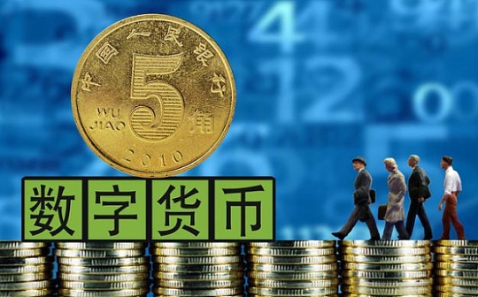 何谓数字货币？它为什么如此重要？