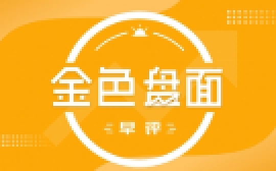 8.27早间行情:市场下一步怎么走取决这个指标