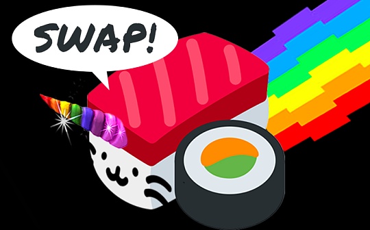 金色观察 | 热闹的Sushi 慌乱的中心化交易所