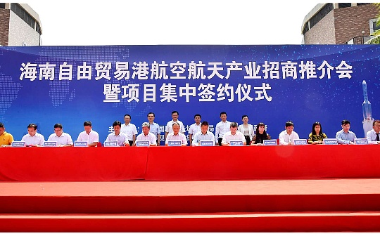 数脉分布科技联合“浙江大学-数脉链研发中心”正式落地海南 参与建设文昌国际航天城