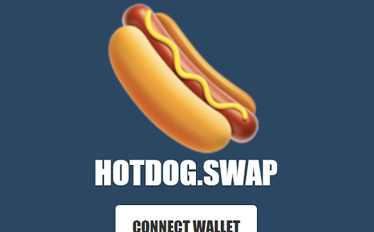 嘿 你担心手里的DeFi币成为下一个Hotdog吗？