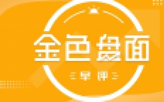 9.8早间行情：BTC二次探底 接下来这么操作