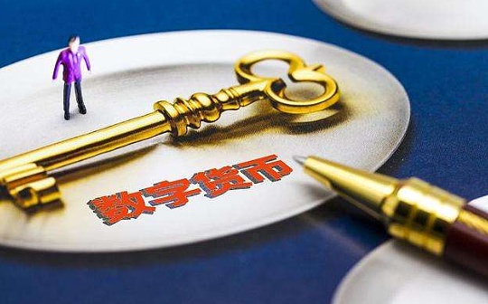 又一巨头参与DCEP 京东数科与数字货币研究所达成合作