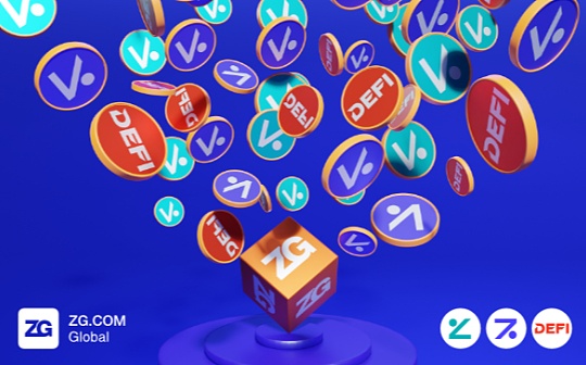 解锁DeFi挖矿新姿势 ZG.COM开启数字金融生态新纪元
