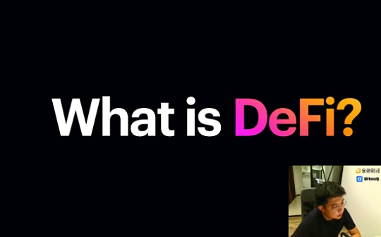 金色说明书 | 视频：零基础DeFi 纯小白流动性挖矿教学