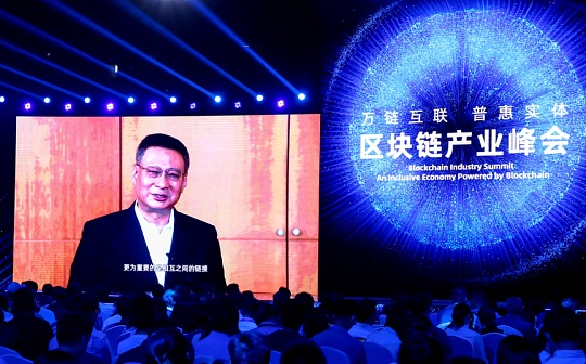 原中国银行行长李礼辉：区块链规模化应用的瓶颈尚未突破（附演讲全文）