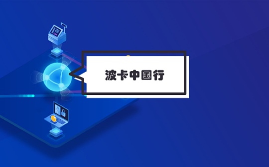 波卡将迎重大进展：XCMP几个月后交付 平行链竞拍年底开启