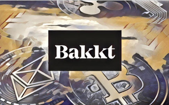 Bakkt比特币交割量创历史新高 机构或继续加码比特币