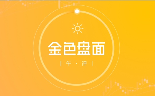 10.20午间行情：挖矿难度历史峰值携比特币独立上行回补缺口