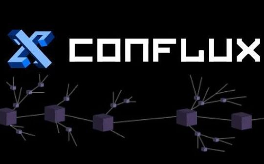 Conflux显卡挖矿收益很高吗?挖矿指南与核算手册