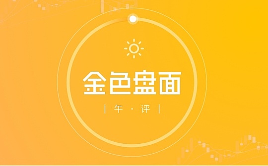 11.4午间行情：美股发力携比特币多头高歌猛进接近前高