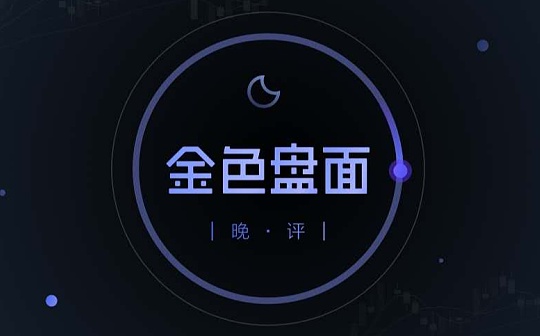11.8晚间行情：说好的20000点 调整后牛市还在吗