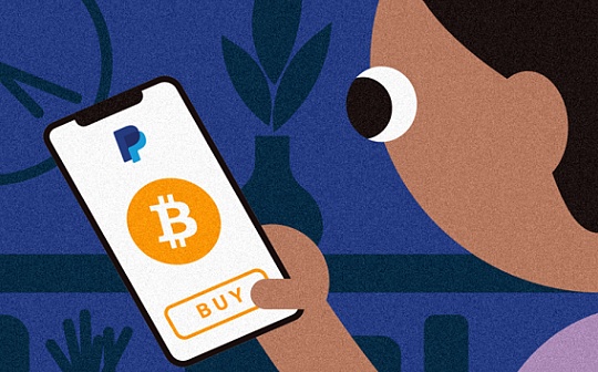 金色观察丨使用PayPal购买加密货币风险知多少