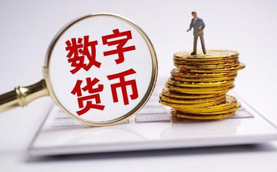 晚间必读5篇 | 苏州将于双十二推出数字人民币红包