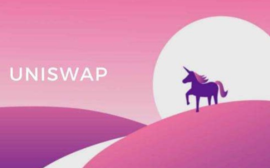 去中心化交易所哪家强？Uniswap的投资潜力有多大？