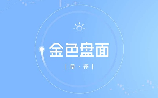 11.27早间行情：?市场全面大跌 日内仍有继续下探的概率