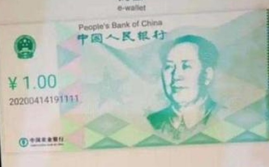 数字人民币是否是法定货币？
