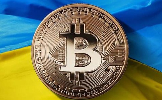 金色观察 | 加密货币合法化 乌克兰又进了一步