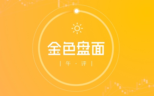 12.4午间行情：拉涨资金内部有分歧 有回调需求存在