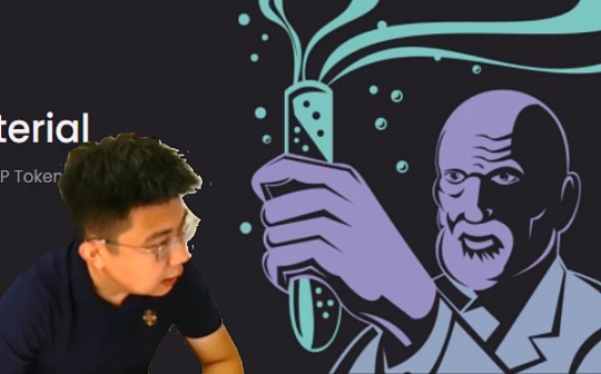 独家视频 | 详解继UNI之后全网撒钱的Mirror Protocol