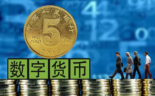 金融时报：多国探路数字货币