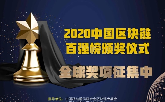 2020年终系列：国内区块链专利授权总数不足3000项