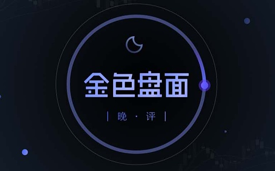 12.20晚间行情：BTC 快速突破后该如何应对