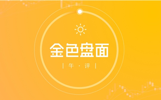 12.23午间行情：多空分歧大 行情陷入区间震荡
