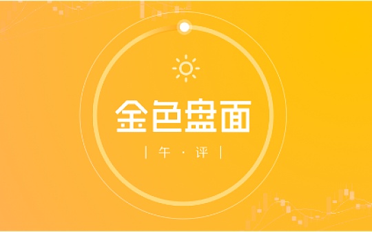 12.25午间行情：强势反弹后风险频现