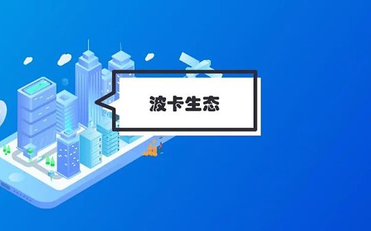 波卡平行链插槽拍卖将开启 有哪些生态项目值得关注？
