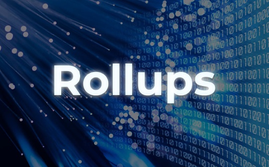 五分钟读懂：ETH 2.0 路线图中的发展重心—Rollup