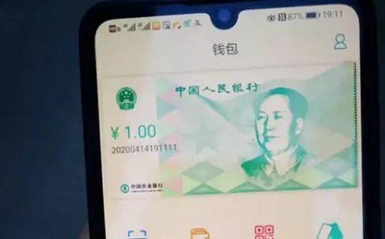 多维度解析北京启动数字人民币场景试点